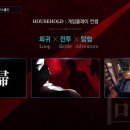 하우스홀드 이미지