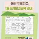 구)보건소 | 임신일기 4. 동탄구보건소 모자보건교육(두근두근 예비맘 출산교실) 후기