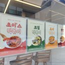 초이'스떡볶이(Chois tteokbokki) 네이버블로그
