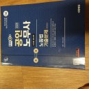 [25000원] 노동법1,2 시대에듀 기출문제집 팝니다 이미지