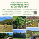 11월 월례강좌 ＜너멍굴의 자연농법 이야기:청년 농부의 지역살이와 토종씨앗＞를 진행합니다. 이미지