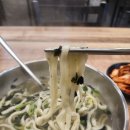 그시절칼국수수제비