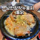 봉곡옛날통닭 이미지