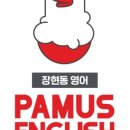 파머스어학원 이미지