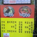 연안잔치국수 이미지