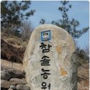 참솔농장 이미지