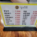 김가네밀면