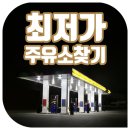 태광셀프주유소 이미지