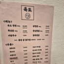 마포 맛집 등심덧살 가브리살 맛집 육도 내돈내산 솔직후기