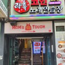 오뚜기노래연습장 네이버블로그