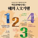 (주)호남해외관광 이미지