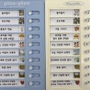 느린학습자 양육자 교육 | 알람 맞춰 공부하는 아이됐다, 간식 나오는 100원 달력 마술