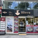 종로면선생 - 종로구 | 종로면선생