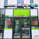 승리약국 이미지