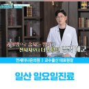 더나은365의원 이미지