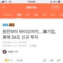 영국과의 외교성과 34조 신규 투자 이미지