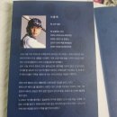 📚 야알못을 위한 기본서 야구는 눈치게임! 서동욱