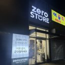 웰빙천국 | 당산 '제로스토어' 입터짐 방지한 저당 간식 천국 방문 솔직후기