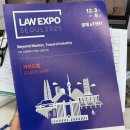 MS산업 | 2025 법률 산업 박람회 방문 후기