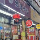 대전맛집 중앙시장 중국집 옛날짜장
