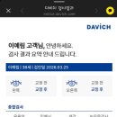 다비치안경 동수원사거리점