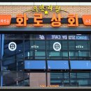 화로상회 대전도안점 네이버블로그