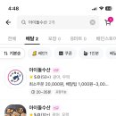 아이돌수산 이미지