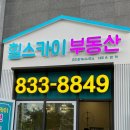 경관공인중개사사무소 이미지