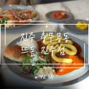 뜨돈진주점 이미지