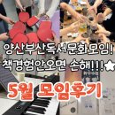 [서양미술사] 난처한 미술이야기(독서토론) | [공지] 2025년 5월 모임후기 [양산부산독서모임 책경험, 증산역 근처]