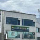 세진당구장 이미지