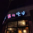 진현나라
