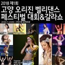 궁벨리댄스협회 이미지