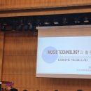 한국재활음악치료학회 | 2024.10.26(토) 한국음악치료학회 발표 후기
