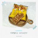 [오란다답례품] '미래웰푸드 '유자오란다' 오란다선물세트 가성비답례품