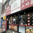 오래가네일 | 평택역 국밥 맛집ㅣ금가네장터 평택역점에서 스지 국밥과 수육국밥 먹은 후기 (주차장 위치)