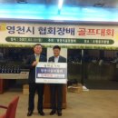 영천C.C 이미지