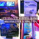 레이저태그스포츠 이미지