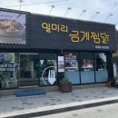 금계한옥 이미지