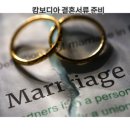 캄보디아 결혼서류 준비, 어렵다면? 한경글로벌이 100% 완벽하게 해결해드립니다!