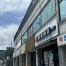 남매컵밥삼천포점 이미지
