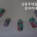 김동주아카데미