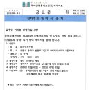 계약서공개 - (주) 이웃닷컴 이미지