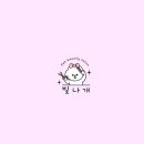 빛나개 이미지