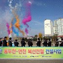 (포토) 지하철 1호선 동두천~연천 복선전철 건설사업 기공식 개최 이미지
