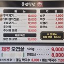 풍년 생고기 이미지
