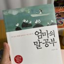 엄마랑 그림책 놀이(1기) 이미지