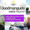 굿맨 스포츠조선