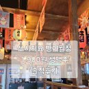 쏘시지요 반야월점 이미지