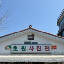 나무(namu)2013 | [군산]주말 당일치기, 이성당 모닝세트부터 근처 구경하고 한일옥까지 아쉬움이 많은 솔직 후기_2604